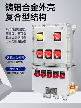 BXM防爆配电箱动力照明电控箱照明动力仪表检修柜隔爆开关电源按钮箱 防爆配电箱,动力照明电控箱,照明动力仪表检修柜,隔爆开关电源按钮箱