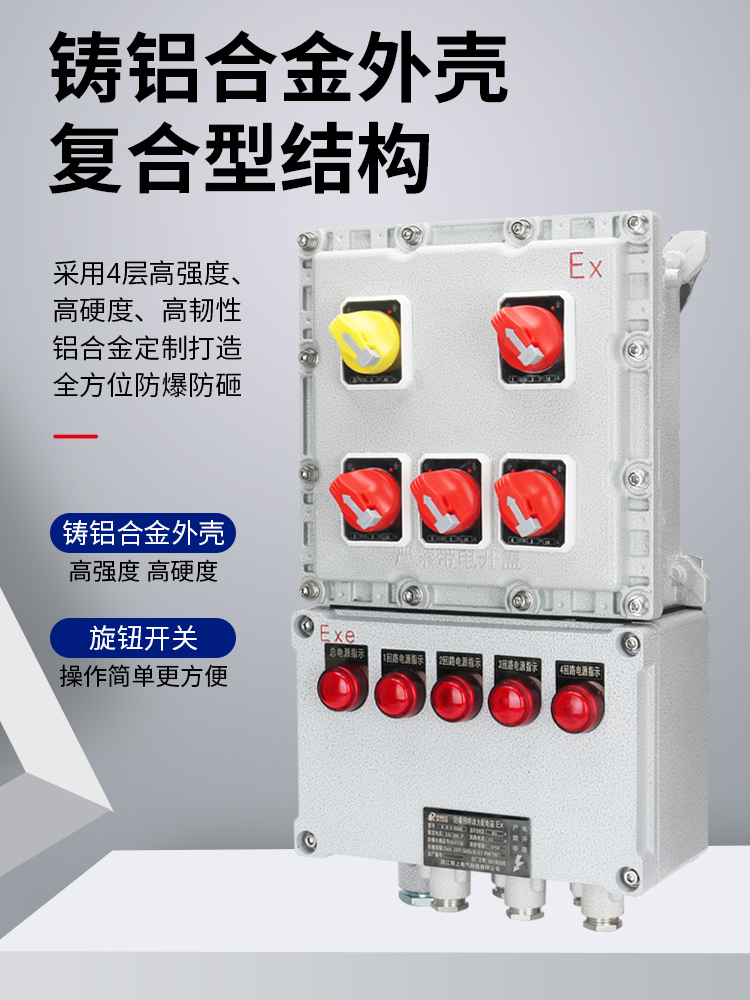 防爆配电箱动力照明电控箱照明动力仪表检修柜隔爆开关电源按钮箱