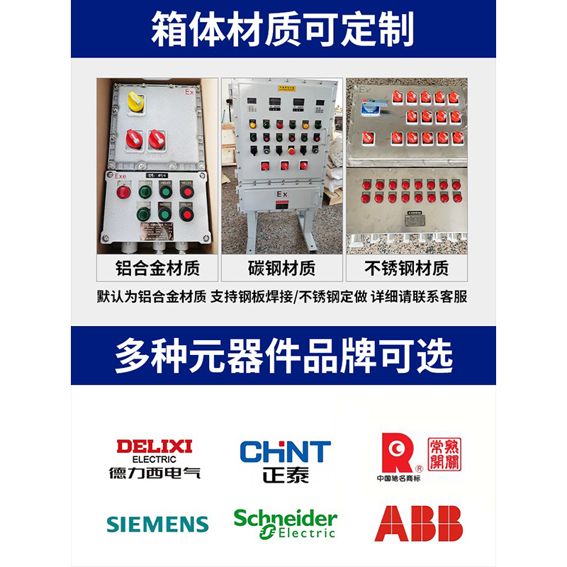 BJX防爆接线箱空箱400*300检修控制箱照明电源配电箱仪表柜不锈钢