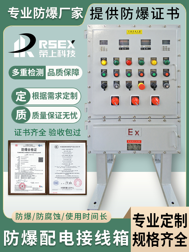 BJX BXM51防爆配电箱动力照明接线箱不锈钢开关控制配电柜检修仪表电源空箱