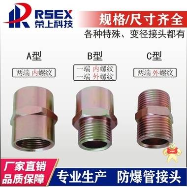 BGJ防爆接头 防爆对丝管箍 桥架管接头 挠性管补芯 连接头 变径接头 BGJ防爆接头,BGJ防爆对丝管箍,BGJ桥架管接头,BGJ挠性管补芯,BGJ变径接头