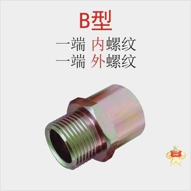 BGJ防爆接头 防爆对丝管箍 桥架管接头 挠性管补芯 连接头 变径接头 BGJ防爆接头,BGJ防爆对丝管箍,BGJ桥架管接头,BGJ挠性管补芯,BGJ变径接头