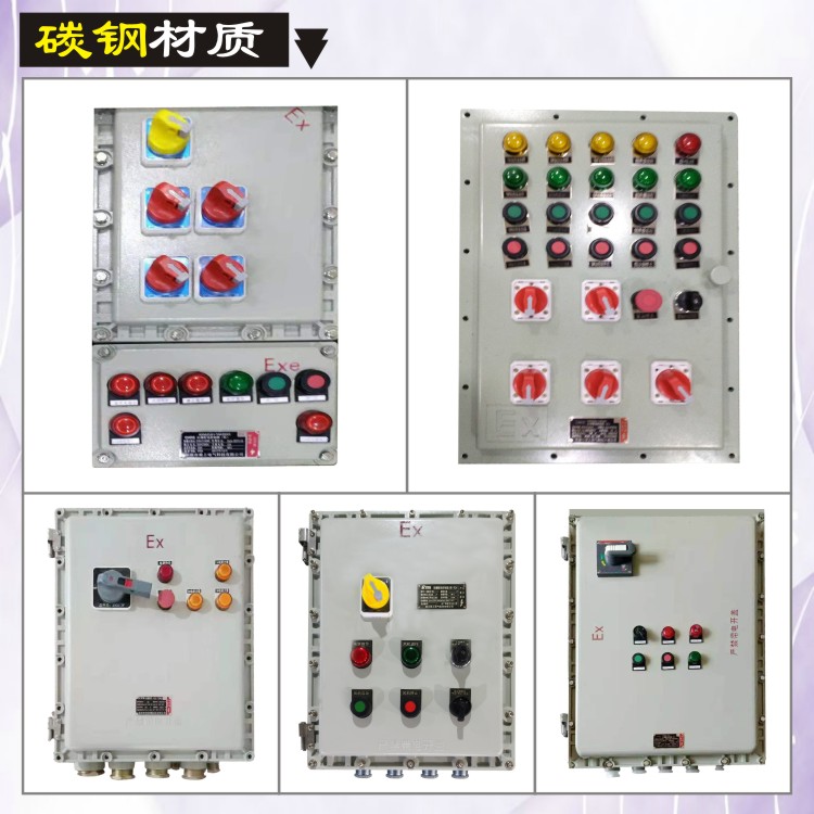 BXMD防爆配电箱EX控制箱接线箱阀门箱照明箱检修箱动力箱三防箱开关箱 防爆配电箱,防爆EX控制箱,防爆接线箱阀门箱,防爆照明箱,防爆检修箱动力箱