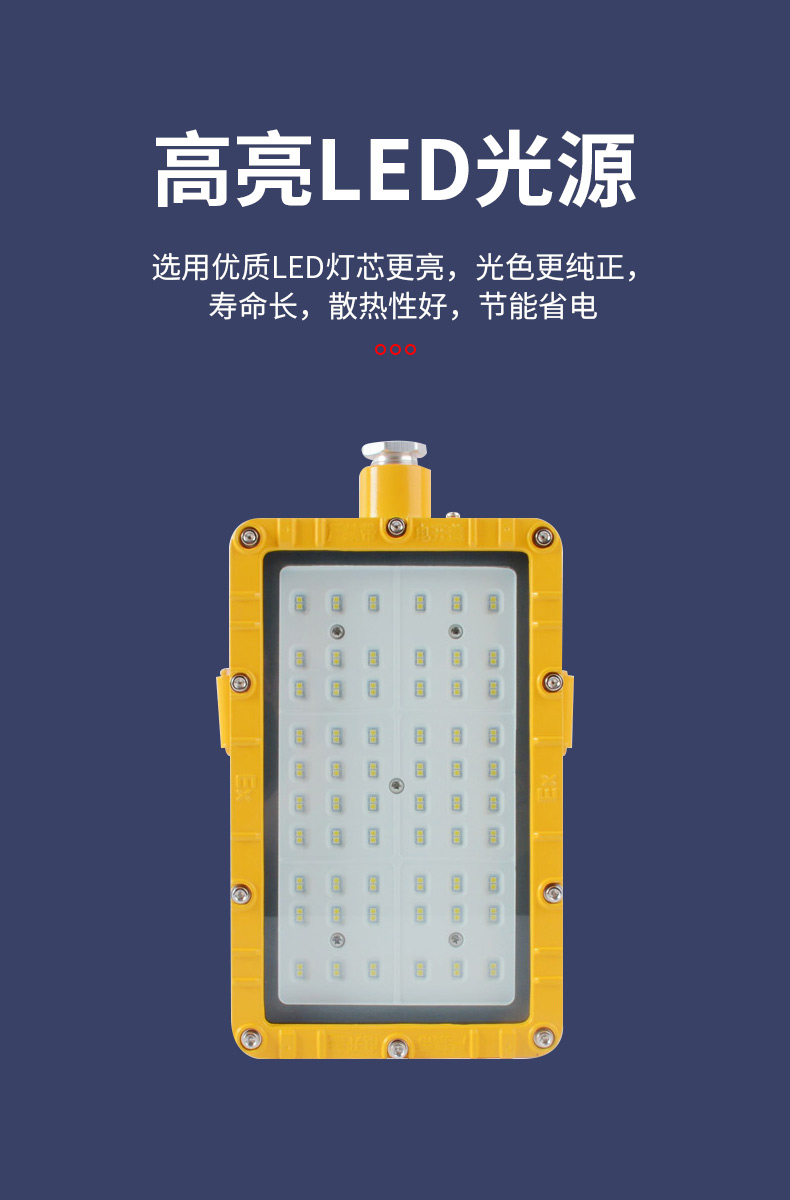 BATL58增安型LED防爆灯加油站仓库车间化工厂防爆投光灯防腐防爆泛光灯 增安型LED防爆灯,加油站仓库灯,车间化工厂灯,防爆投光灯,防腐防爆泛光灯