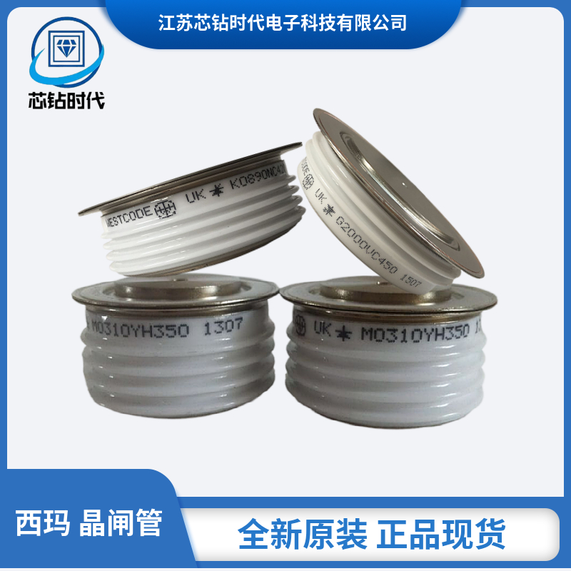 原装正品西玛WESTCODE晶闸管全新GX185QC250