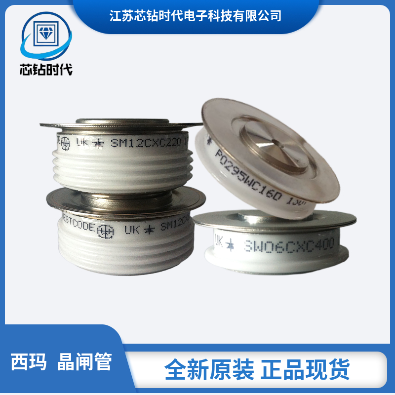 原装正品西玛WESTCODE晶闸管全新GX185QC250