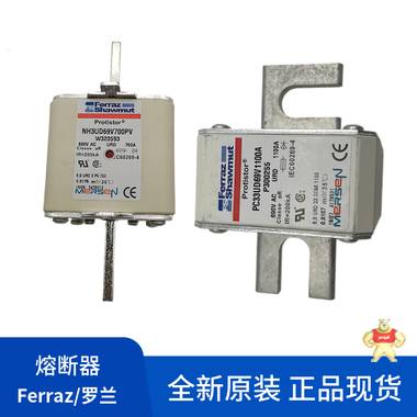 原装正品罗兰Ferraz熔断器全新6,9GRB000D08/020 D330030 罗兰,熔断器,Ferraz,现货,原装