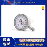 Y-100BF不锈钢压力表（上海自动化仪表四厂）