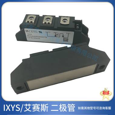 艾赛斯二极管MDD200-16N1 艾赛斯,二极管,艾赛斯二极管,MDD200-16N1,现货