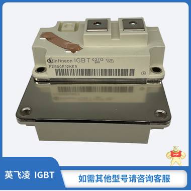 全新原装现货德国英飞凌大功率IGBT模块现货直发FZ800R12KF1FZ800R12KL4CFZ800R12KF4 英飞凌,大功率IGBT模块,英飞凌大功率IGBT模块,FZ800R12KF4,现货