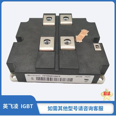 全新原装现货德国英飞凌大功率IGBT模块现货直发FZ800R12KF1FZ800R12KL4CFZ800R12KF4 英飞凌,大功率IGBT模块,英飞凌大功率IGBT模块,FZ800R12KF4,现货