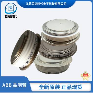 電子元器件ABB晶閘管模塊全新原裝現(xiàn)貨直發(fā)5STP07D18005STP09D14015STP09D1601 晶閘管,ABB,晶閘管模塊,5STP09D1601,現(xiàn)貨