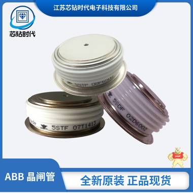 電子元器件ABB晶閘管模塊全新原裝現(xiàn)貨直發(fā)5STP07D18005STP09D14015STP09D1601 晶閘管,ABB,晶閘管模塊,5STP09D1601,現(xiàn)貨