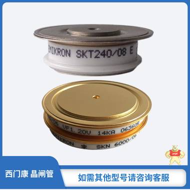 西门康德国平板晶闸管模块现货直发SKT1800/16ESKT2000/22ESKT2000/26E 西门康,平板晶闸管,平板晶闸管模块,SKT2000/26E,现货
