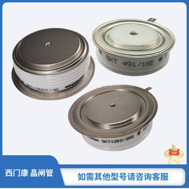 西门康德国平板晶闸管模块现货直发SKT1800/16ESKT2000/22ESKT2000/26E 西门康,平板晶闸管,平板晶闸管模块,SKT2000/26E,现货