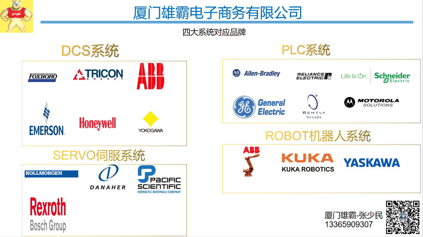 GE FANUC 燃机卡件/PLC/DCS/保护器 库存现货DS200DMCBG1AKG GE,FANUC,保护装置,燃机卡件,PLC