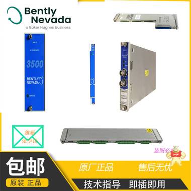 BENTLY  振动监测模块3500系列 库存有现货125712-01 EMERSON,DCS,艾默生,模块,CC卡件
