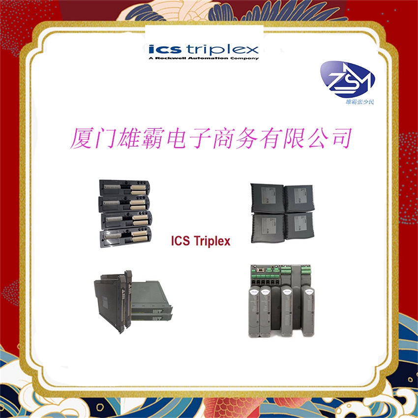 ICS TRIPLEX 罗克韦尔处理器模块  库存现货9852*3 