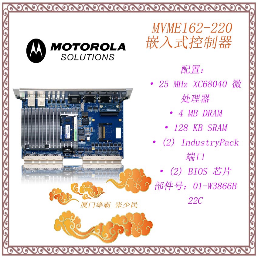 MOTOROLA 摩托罗拉控制板卡 库存现货MVME2100 