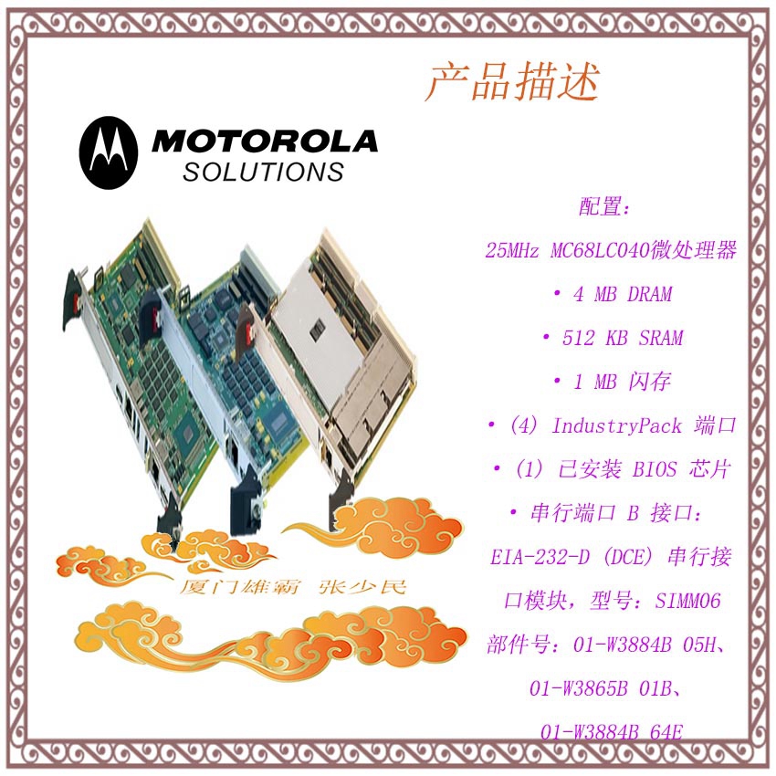 MOTOROLA 摩托罗拉控制板卡 库存现货MVME2100 