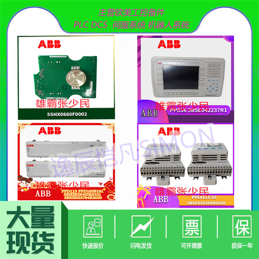 MURR原厂进口 库存现货 DCS/PLC/卡件模块857781