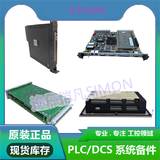 ZNYX原厂进口 库存现货 DCS/PLC/卡件模块ZX370 SERIES