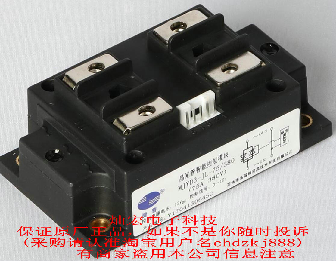 捷普普通晶闸管模块MTX-130A 800-1600V MTX-160A 800-1600V[品牌价格