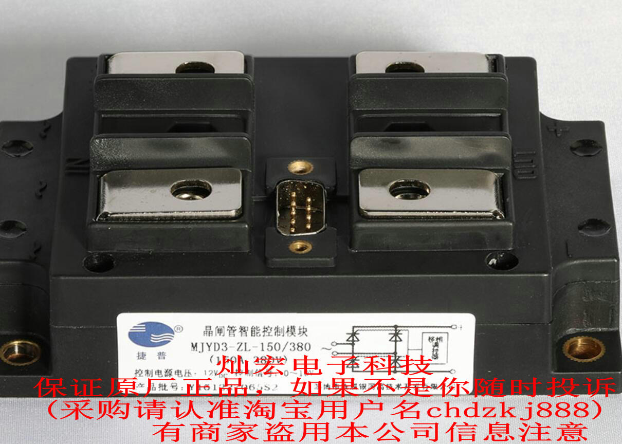 捷普三相固态继电器SGT-75 75A 380V SGT-100 100A 380V SGT-150 150A 380V 智能控制模块,单相晶闸管,智能控制模块,整流模块,正反转控制模块