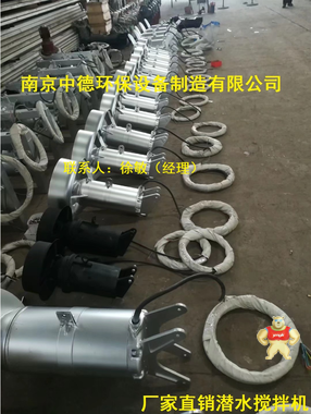 圆型池子潜水搅拌机安装运行模式图及装配现场须知；混合潜水搅拌器为整体式防水设计湿式安装、鼠笼式感应电机驱动 混合潜水搅拌器供应,混合潜水搅拌器用途,混合潜水搅拌器销售,混合潜水搅拌器外形尺寸,混合潜水搅拌器使用说明书