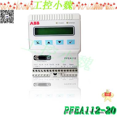 ABB自动化备件卡件清库PFEA112-20 3BSE030369R0020 PFEA112-20 3BSE030369R0020,模块,备件,正品