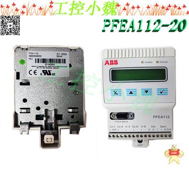 ABB自动化备件卡件清库PFEA112-20 3BSE030369R0020 PFEA112-20 3BSE030369R0020,模块,备件,正品