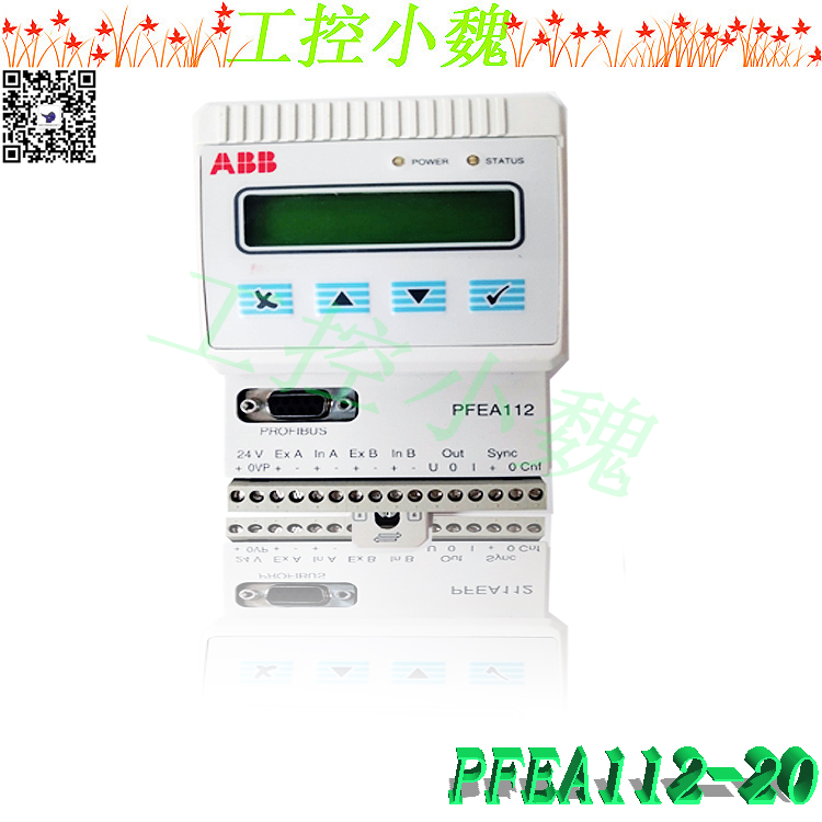 ABB自动化备件卡件清库PFEA112-20 3BSE030369R0020 PFEA112-20 3BSE030369R0020,模块,备件,正品