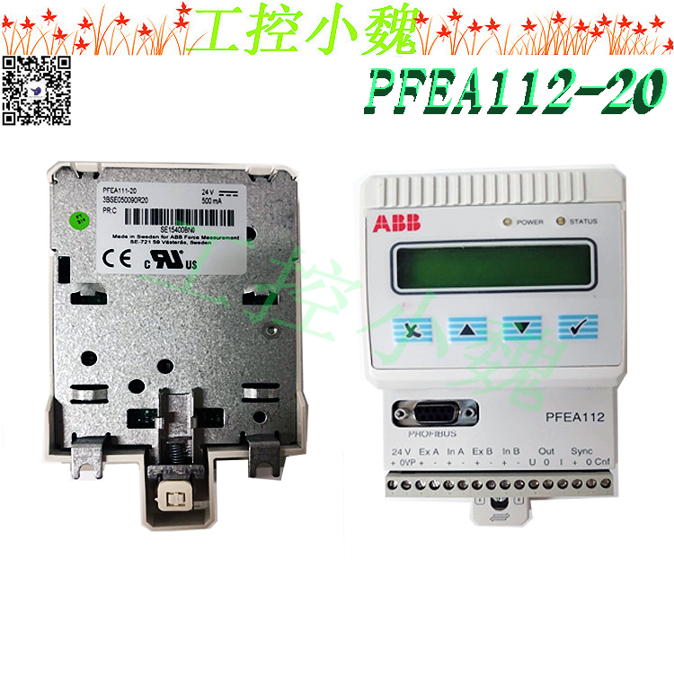 ABB自动化备件卡件清库PFEA112-20 3BSE030369R0020 PFEA112-20 3BSE030369R0020,模块,备件,正品