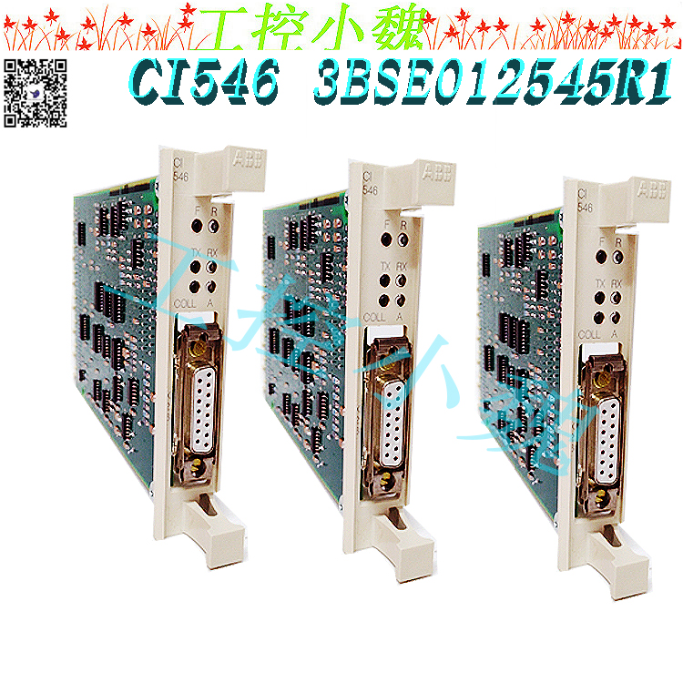 CI547系统模块备件ABB CI547,CI547,CI547