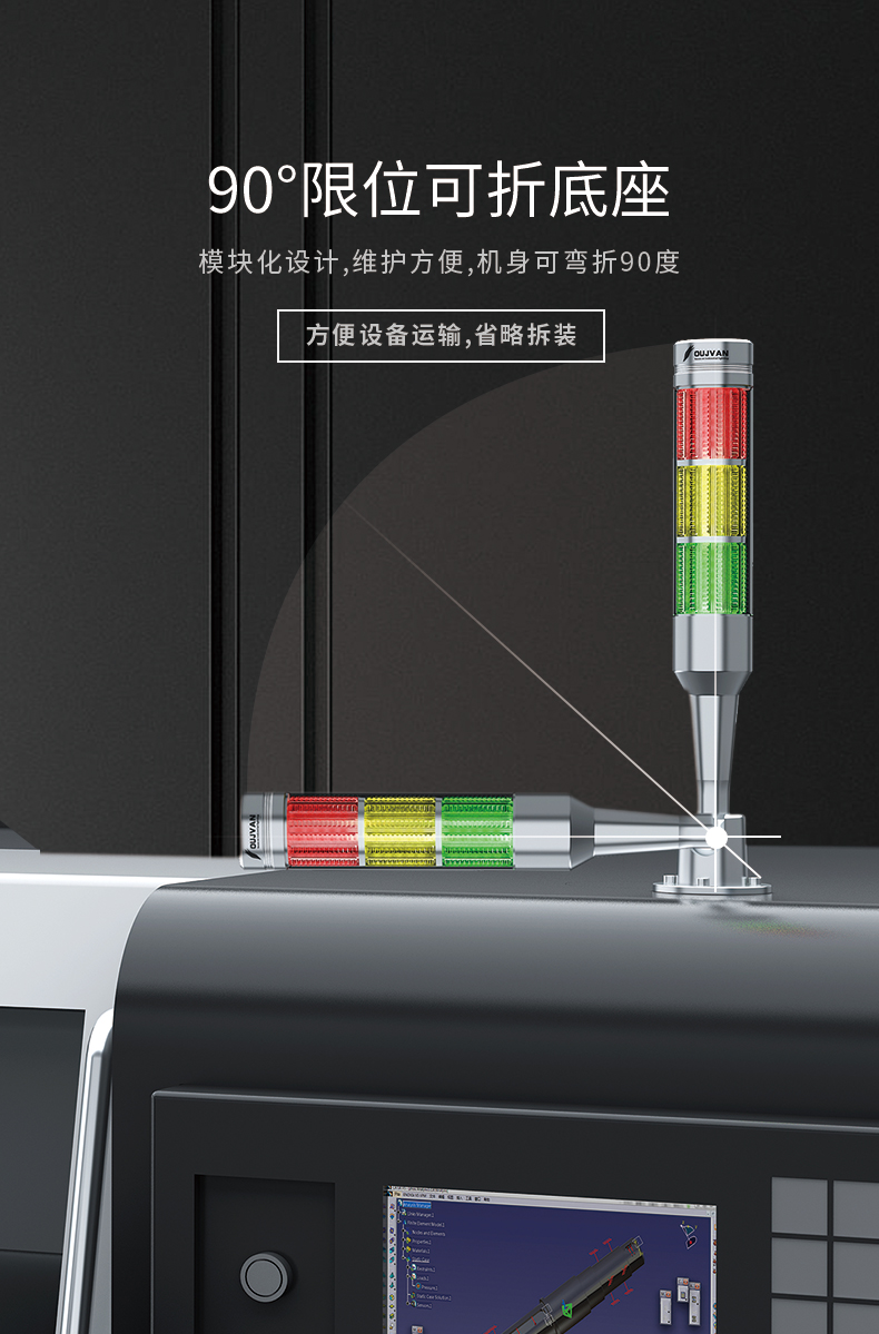 欧洁机床三色灯机台信号灯机床警示灯机床故障灯 