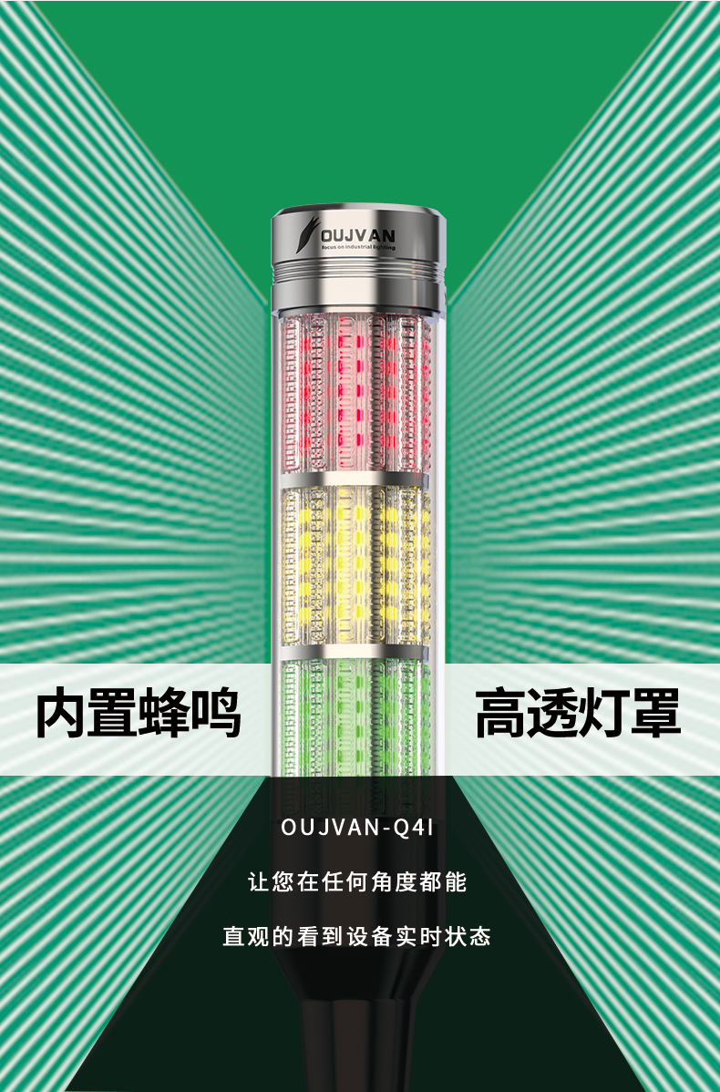 欧洁机床三色灯机台信号灯机床警示灯机床故障灯 