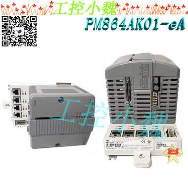 PM864AK01-eA模块备件 PM864AK01-eA,PM864AK01-eA,PM864AK01-eA