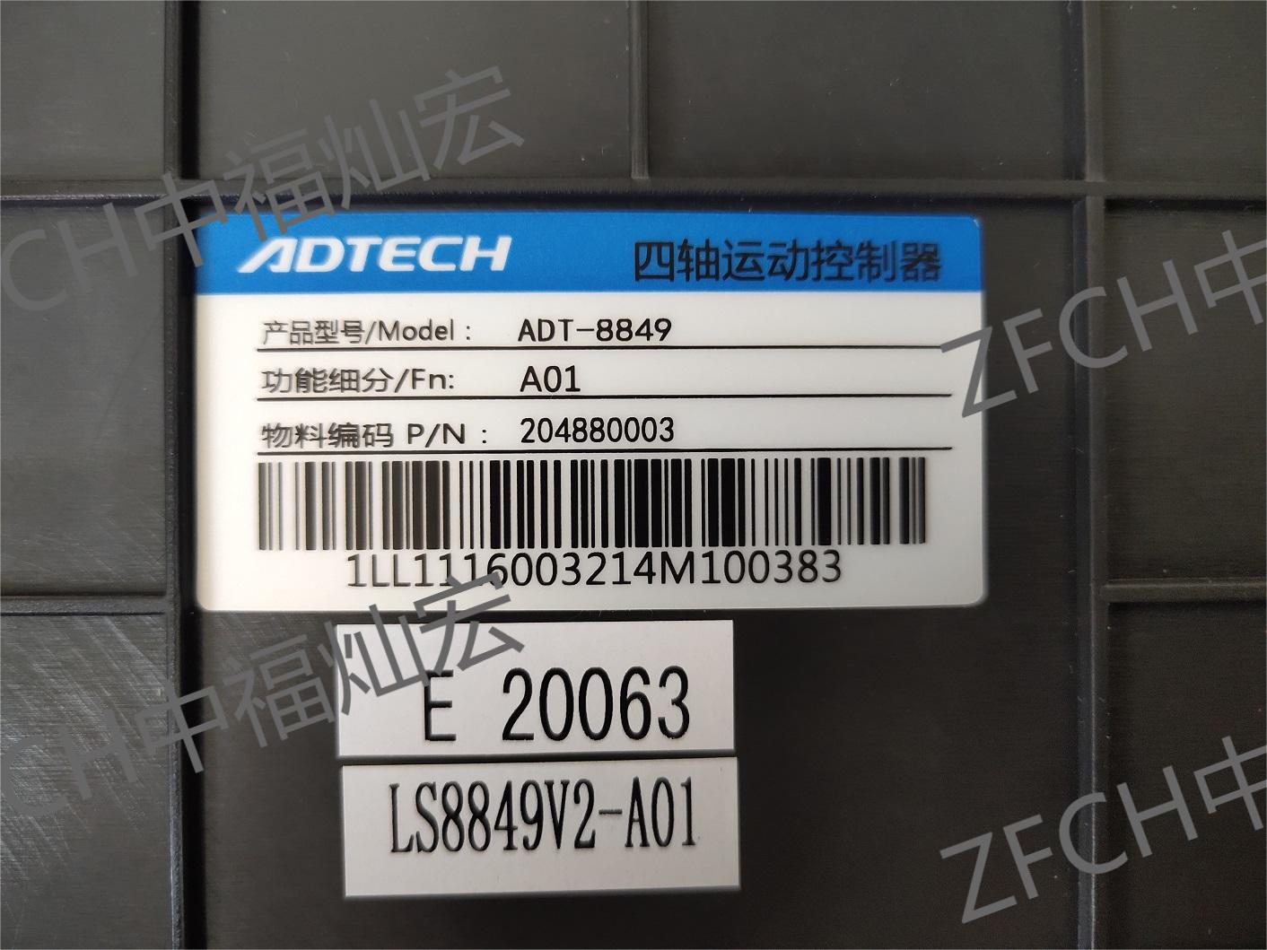 ADTECH众为兴接线板 ADT-9137RC