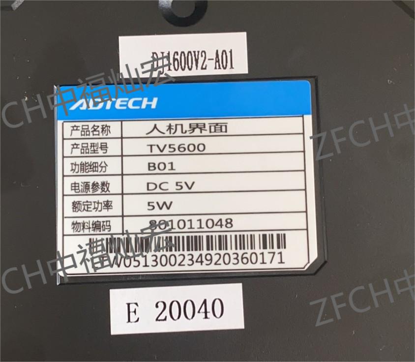 ADTECH众为兴接线板 ADT-9137RC