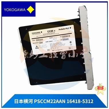 Yokogawa-横河  AIP830-101/AIP830-111  控制器/输入输出模块 处理器模块,数字输出模块,输出继电器,接口模块,以太网通信模块
