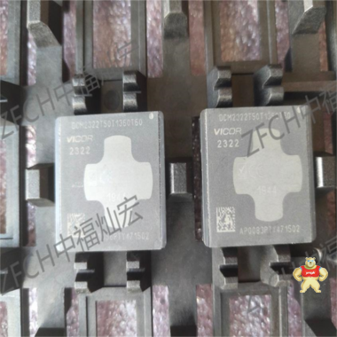 Vicor模块PI3312-20-LGIZ PI3305-20-LGIZ PI3542-00-LGIZ 