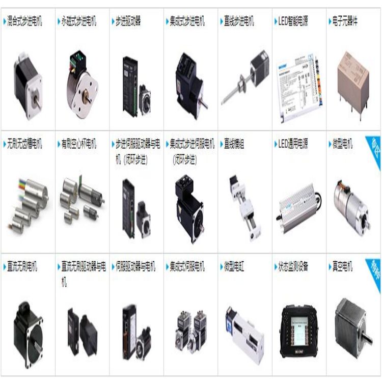 MOONS电机驱动器ECU22048H36-S101 ECU22048H48-S101