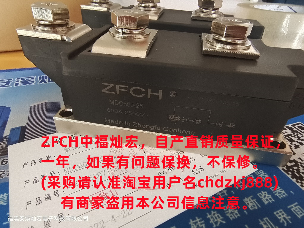 ZFCH二极管模块CD421840B CD421860B CD421890B 二极管模块,可控硅模块,晶闸管模块,快恢复二极管,电焊机整流桥