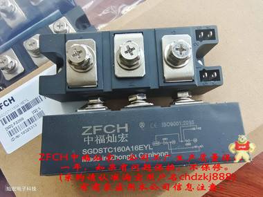 ZFCH二极管模块CN412599C CN610816C CN611016C 二极管模块,可控硅模块,晶闸管模块,快恢复二极管,电焊机整流桥