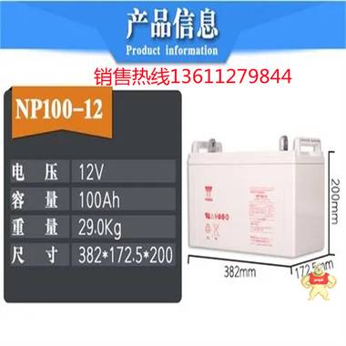 YUASA汤浅蓄电池UXL550-2NFR性能参数2V500AH 直流屏 通信基站 机房UPS电源用 阀控式,铅酸免维护,机房通信基站,应急储能系统,工业蓄电池