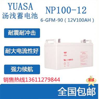 YUASA汤浅蓄电池UXL550-2NFR性能参数2V500AH 直流屏 通信基站 机房UPS电源用 阀控式,铅酸免维护,机房通信基站,应急储能系统,工业蓄电池