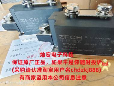 ZFCH可控硅CTT116GK14前面代替后面的MCC95-14IO1B 晶闸管,二极管组合模块,普通晶闸,高频晶闸管,整流二极管