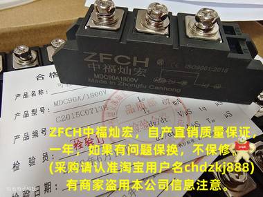 ZFCH晶闸管和二极管组合模块CRPTT116GK14 CRPTT116GK16 CRPTT116GK18 晶闸管,二极管组合模块,普通晶闸,高频晶闸管,整流二极管