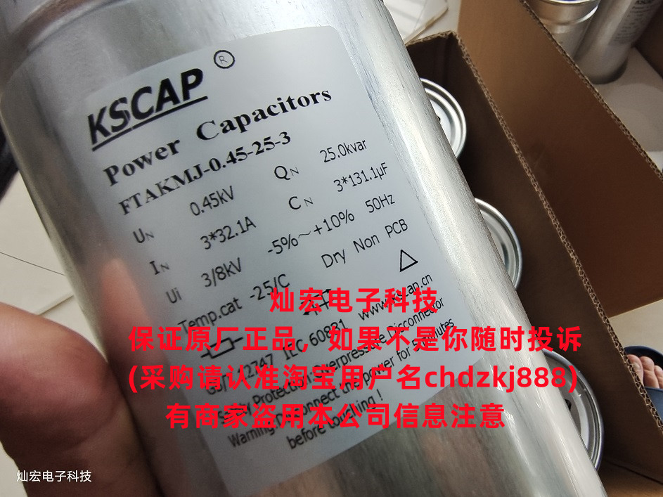 KSCAP谐振电容器MKP-IBX354K2500V445 MKP-IBX394K2500V445 无功补偿控制器,电容器,吸收电容器,无感电容器,谐振电容器