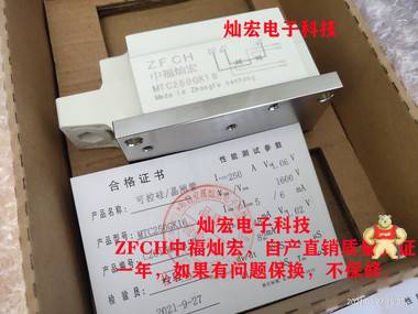 ZFCH可控硅固态模块SSR-H3300ZE 300A SSR-H3250ZE 250A 固态继电器 可控硅固态模块,二极管模块,可控硅模块